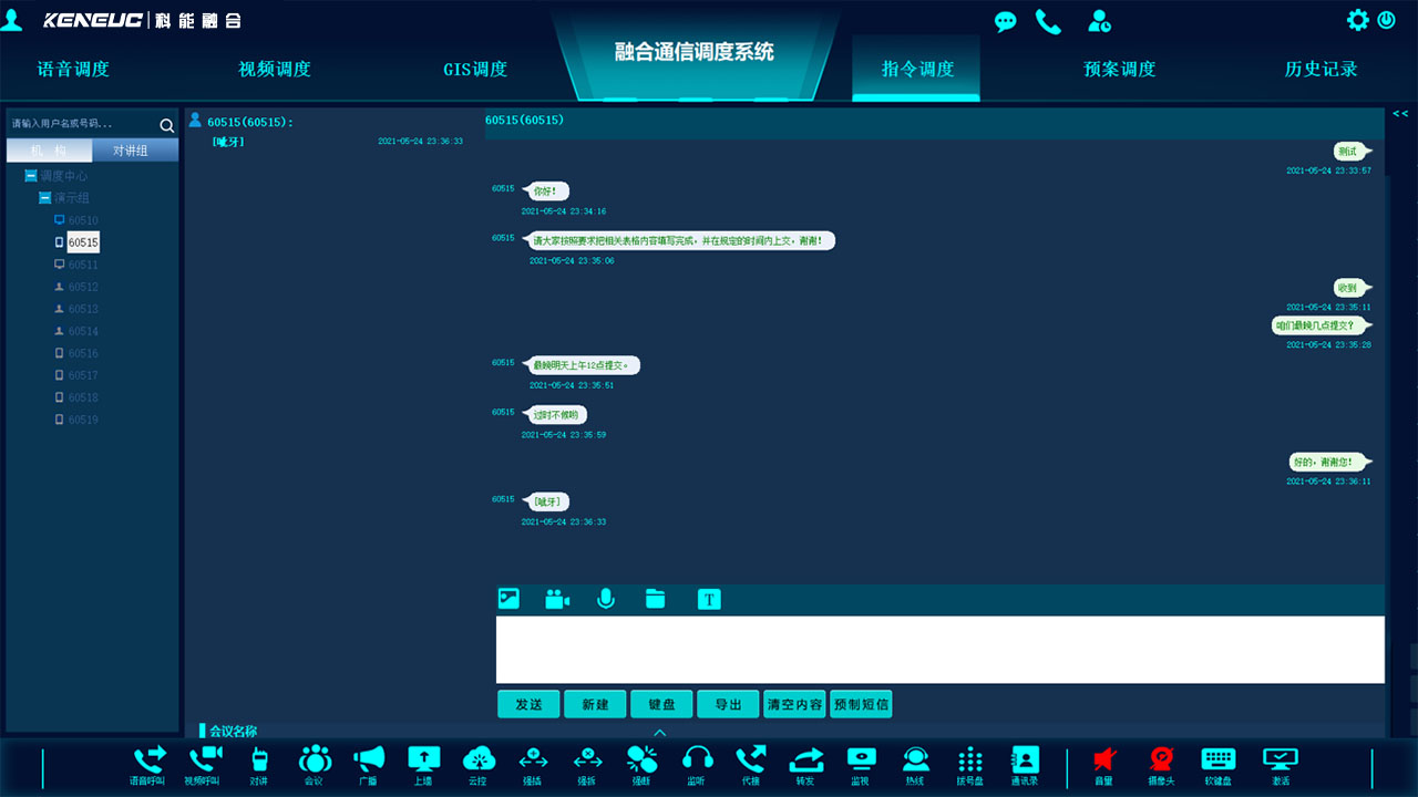 指令調(diào)度應(yīng)用