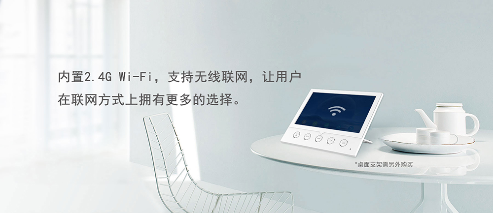 支持2.4G無線WIFI
