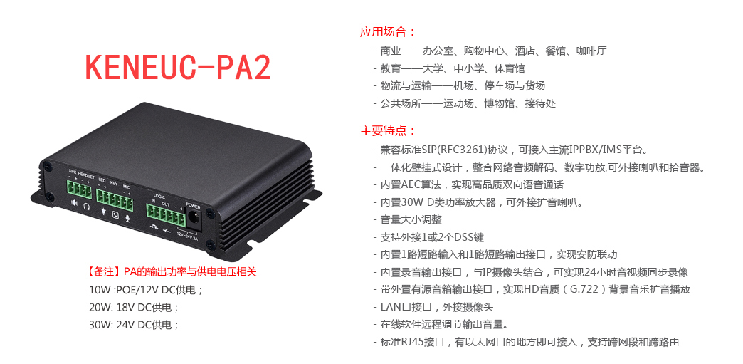 PA2參數(shù)