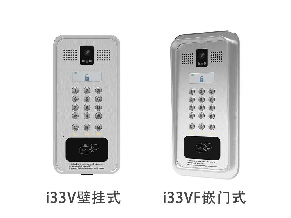  sip視頻門禁對講i33/i33vf