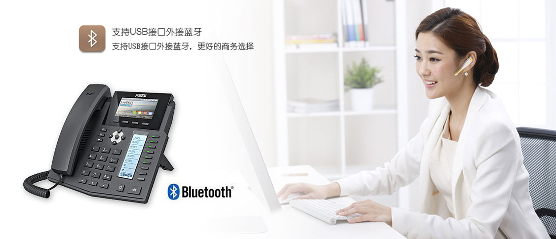 方位X5S支持藍(lán)牙