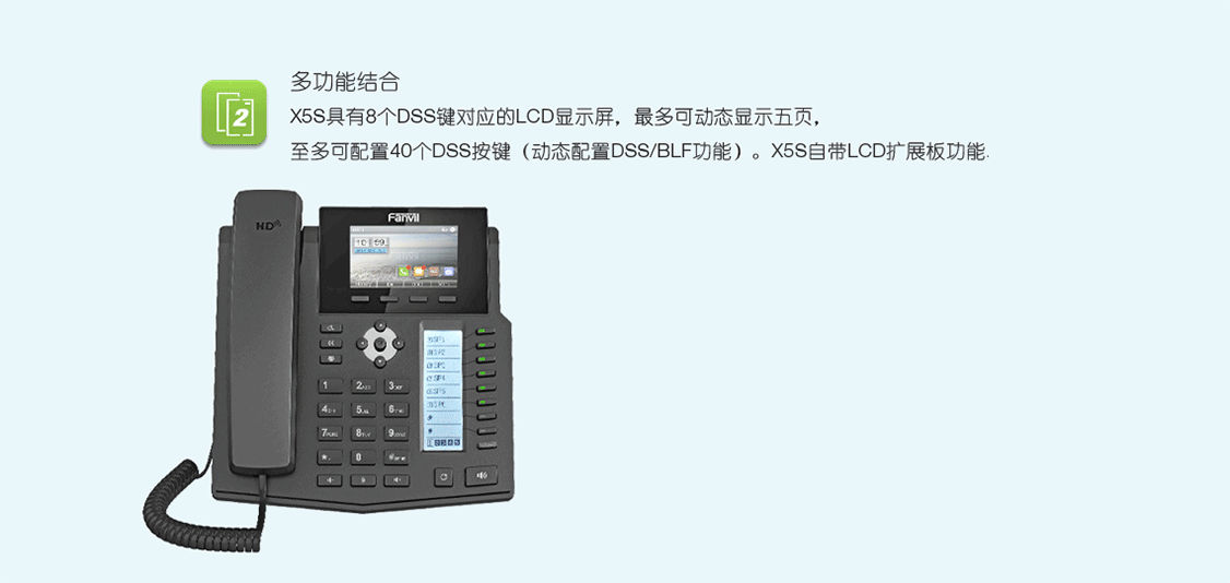 方位X5S多功能結(jié)合