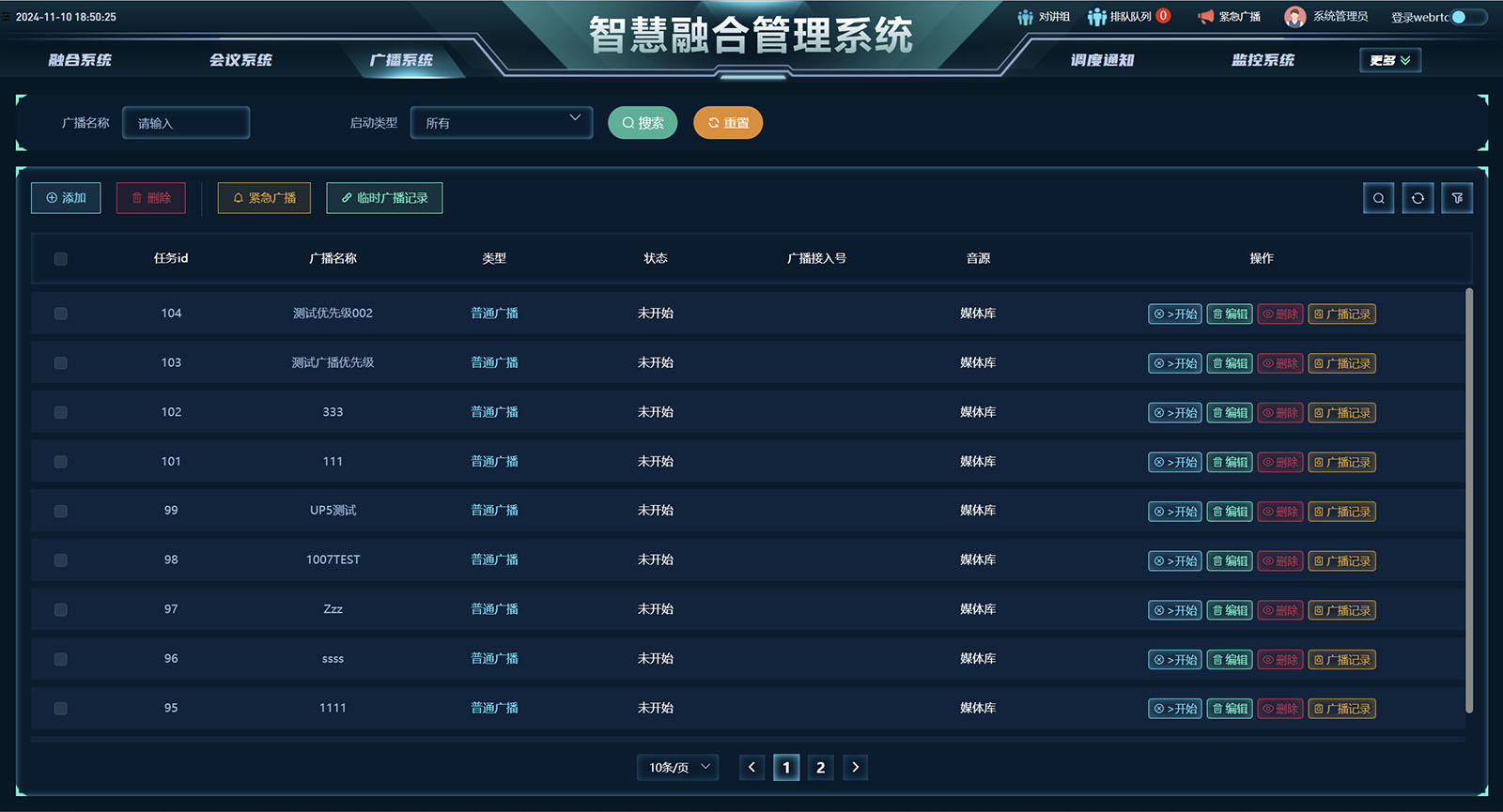 应急预案