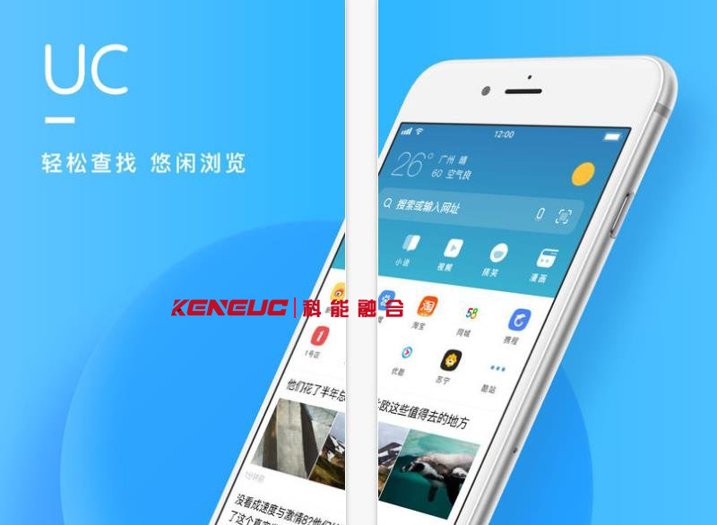 UC系統(tǒng)(全面解析UC系統(tǒng)功能、UC瀏覽器、UC新聞、UC搜索等特點)