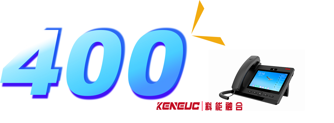 400電話呼叫中心(作用/優(yōu)缺點/案例分享)