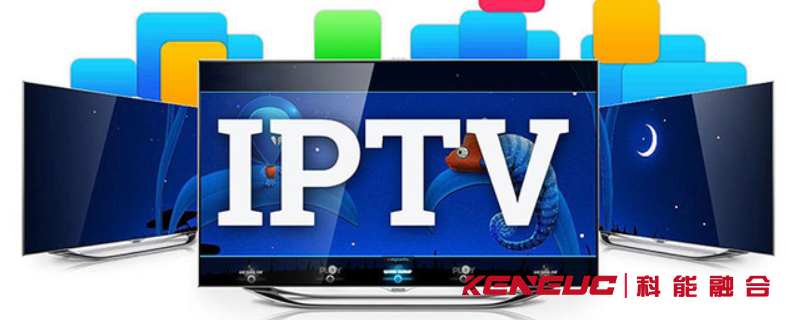 IPTV融合品牌選擇哪個更合適？有哪些關鍵因素需考慮？