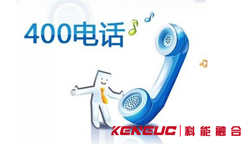 400電話申請(最全攻略，快速開通400電話服務(wù))