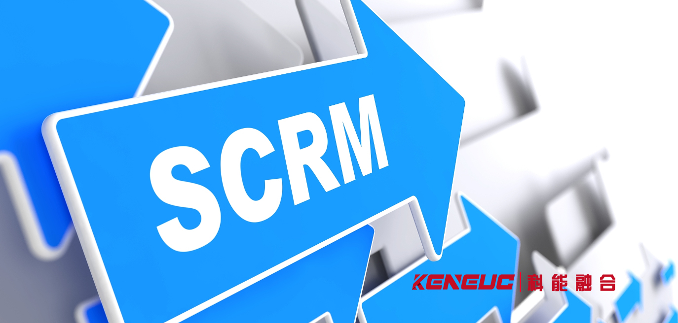 簡單好用的scrm(企業(yè)客戶關(guān)系管理系統(tǒng)推薦)