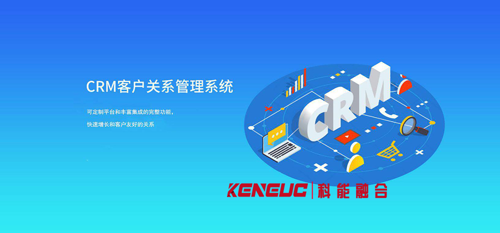開源CRM管理系統(tǒng)(免費(fèi)、易用、適用于中小企業(yè))