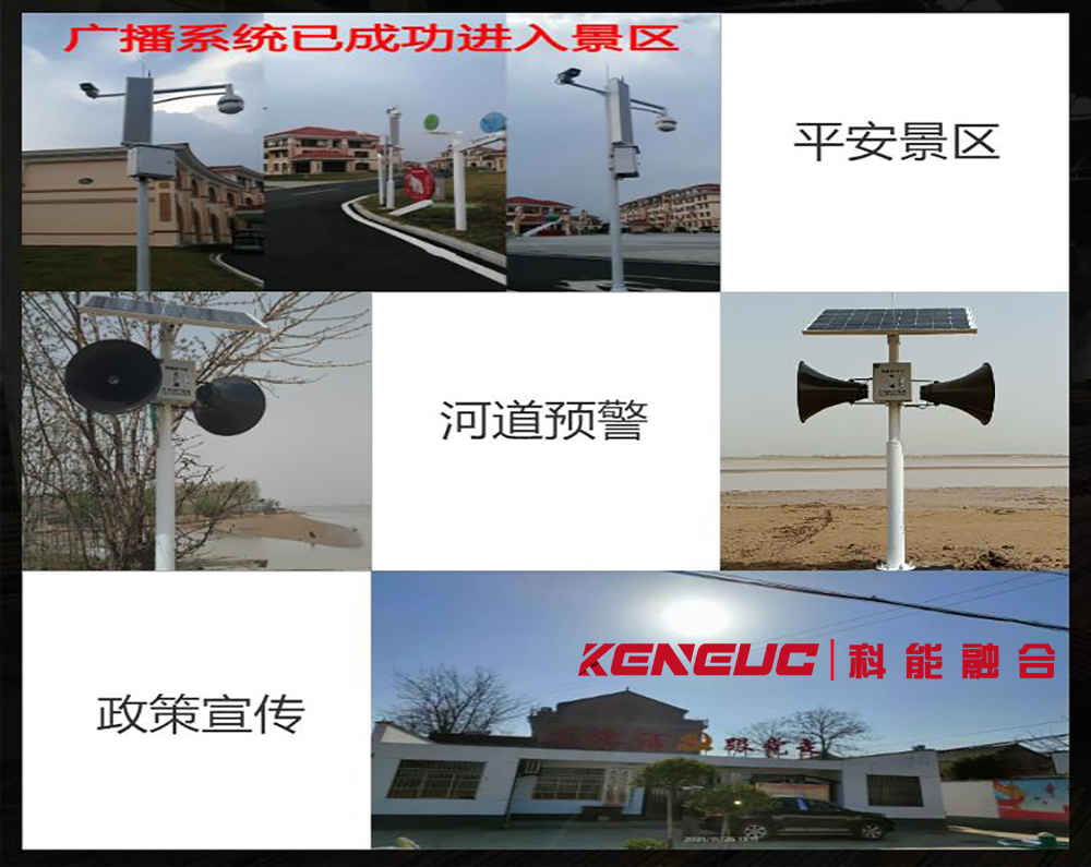 廣西4G應(yīng)急網(wǎng)絡(luò)廣播系統(tǒng)(使用方法和優(yōu)勢(shì))