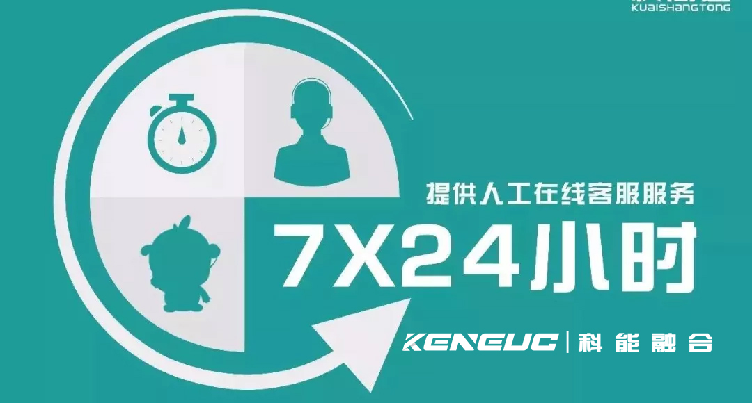 24小時(shí)客服在線咨詢(全天候在線解答您的問題)