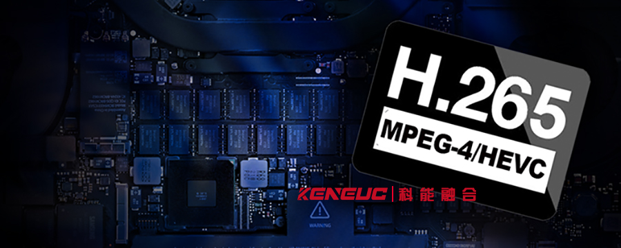 H265編碼(視頻壓縮技術)