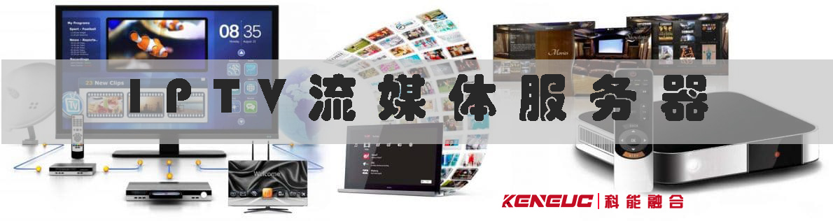 IPTV流媒體服務器(全面解析IPTV流媒體服務器的原理與應用)