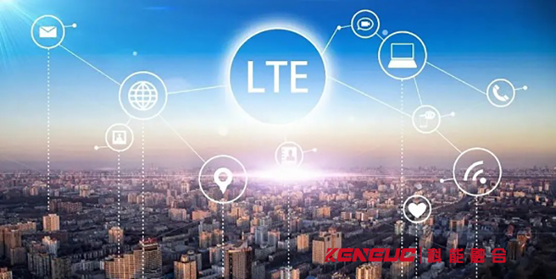 LTE(全球領先的4G通信技術)