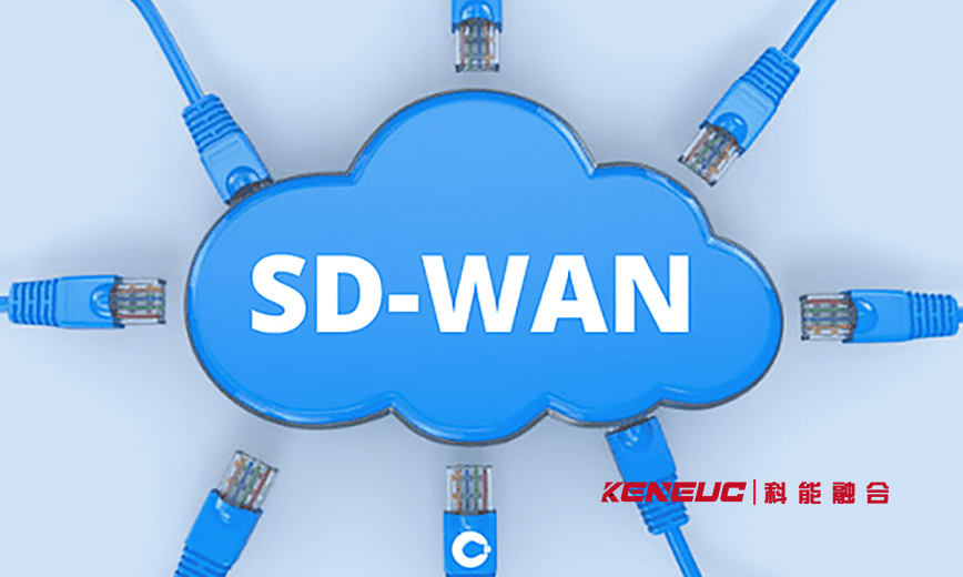 SD-WAN到底是什么(定義、特點(diǎn)和應(yīng)用場景)
