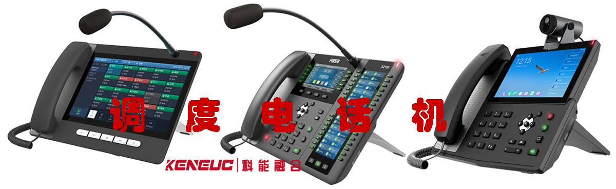 調(diào)度電話機(jī)(高效管理企業(yè)通訊的秘訣)