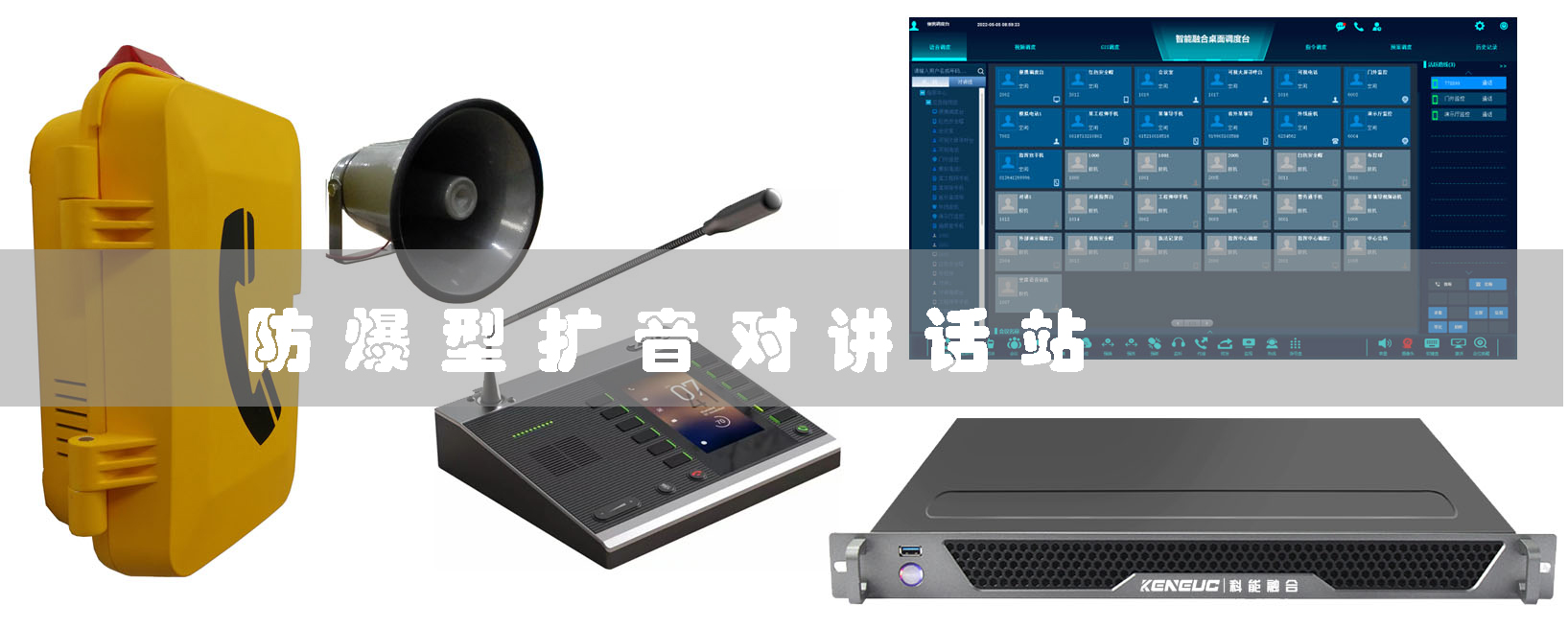 防爆型擴音對講話站(安全高效的工業(yè)通信設(shè)備)