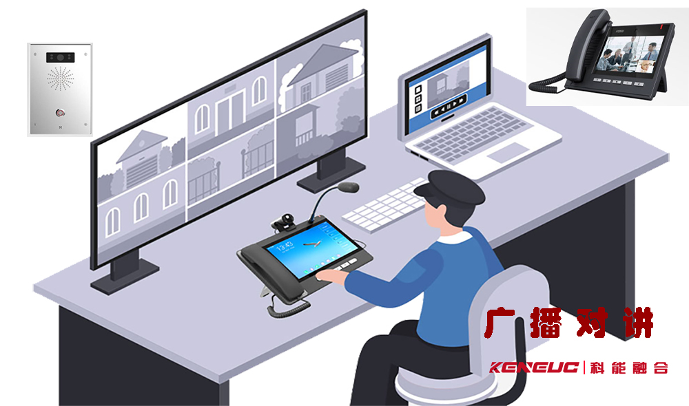 廣播對講(解讀與應(yīng)用 | 通信工具 | 實(shí)際應(yīng)用場景)