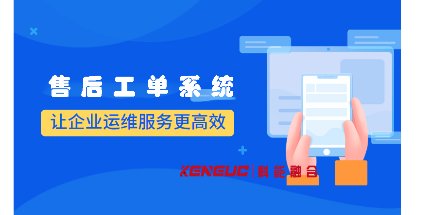 售后工單(處理流程、常見(jiàn)問(wèn)題、解決技巧)