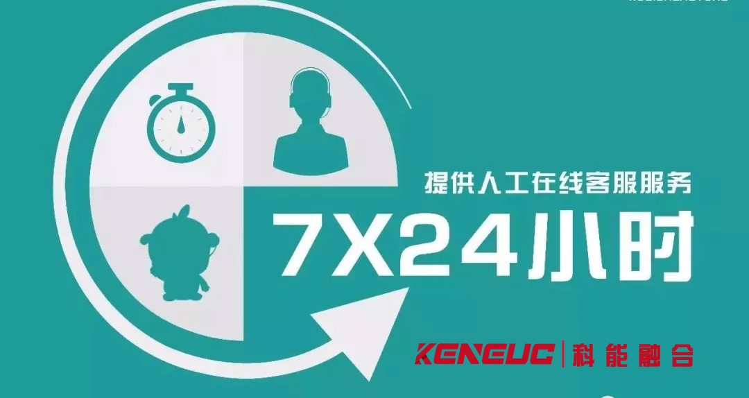 24小時在線客服系統(tǒng)(高效溝通，提供全天候服務)