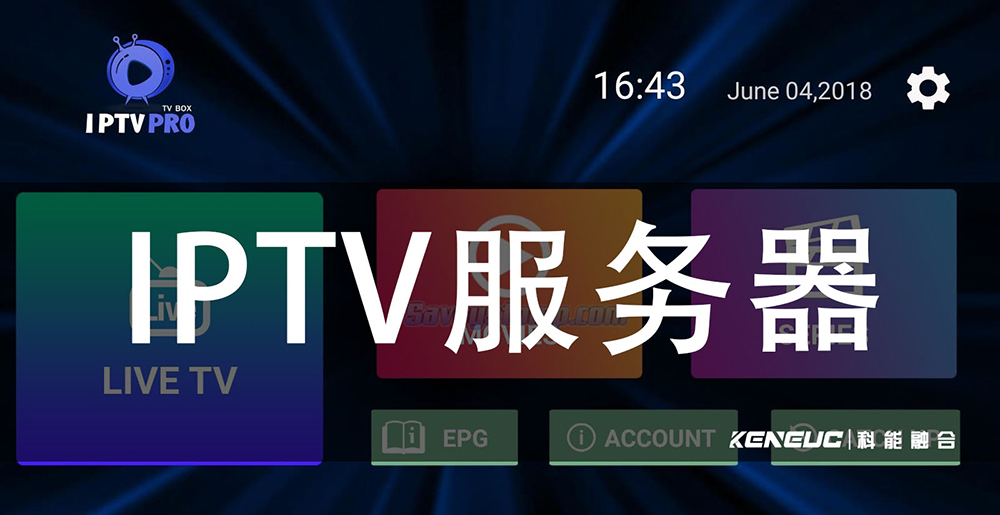 IPTV網(wǎng)關(guān)服務器(選擇指南)