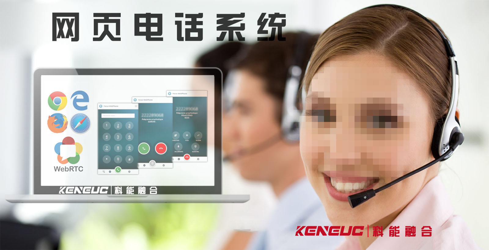 在線撥打電話網(wǎng)頁版(技術(shù)實(shí)現(xiàn)、功能特點(diǎn)及應(yīng)用場景有哪些？)