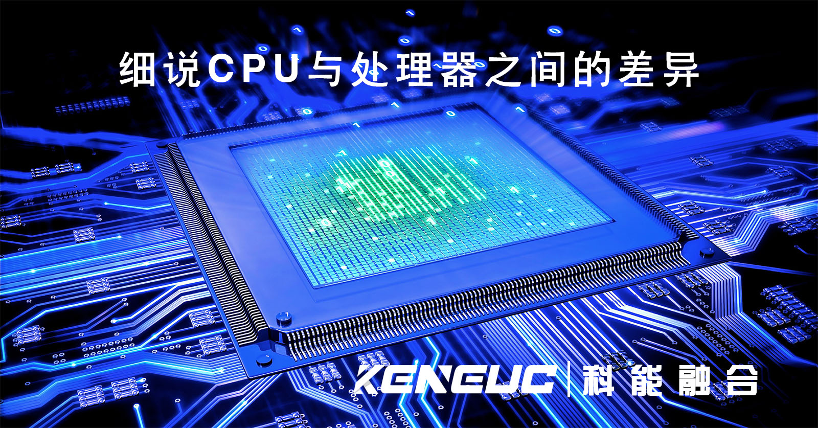 處理器是cpu嗎