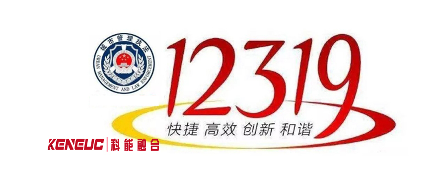 12319熱線是什么服務(詳細介紹與使用指南)