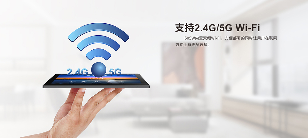 內(nèi)置雙頻wifi