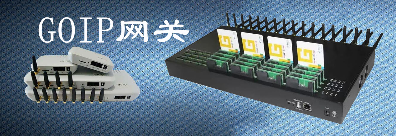 什么是 GoIP？GoIP 合法嗎？