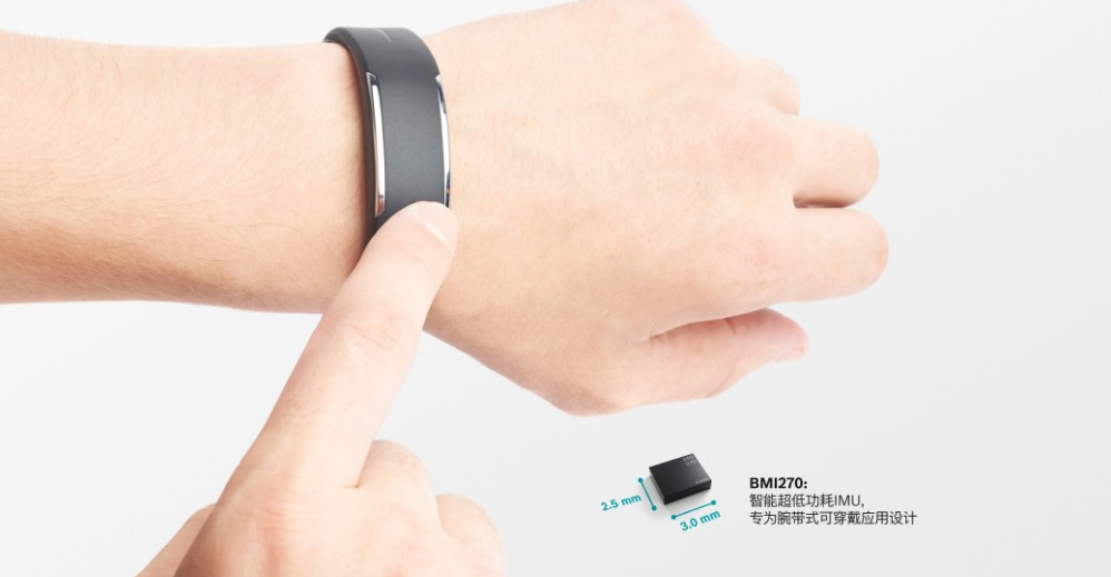 BMI270是什么？優(yōu)勢和用途有哪些？