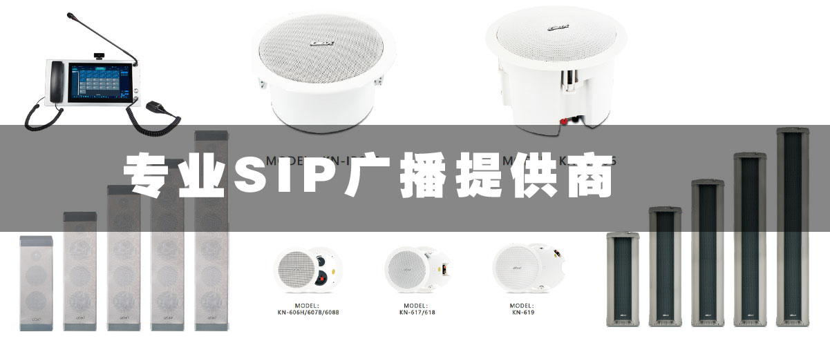 SIP音柱哪種最好？如何選擇適合的SIP音柱？