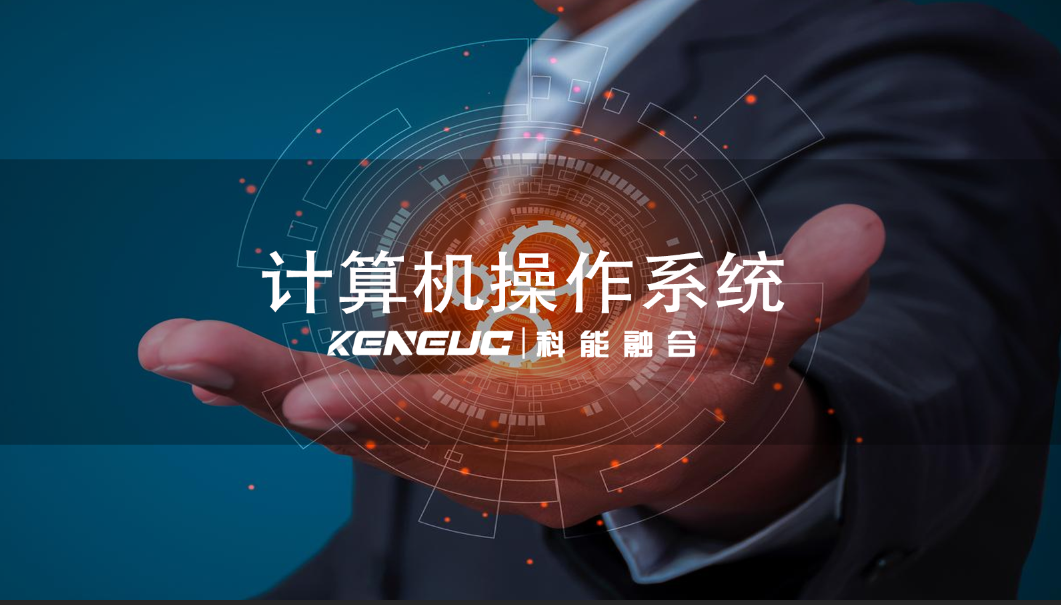 操作系統(tǒng)核心知識(shí)詳解：功能、類型與關(guān)鍵管理機(jī)制全析