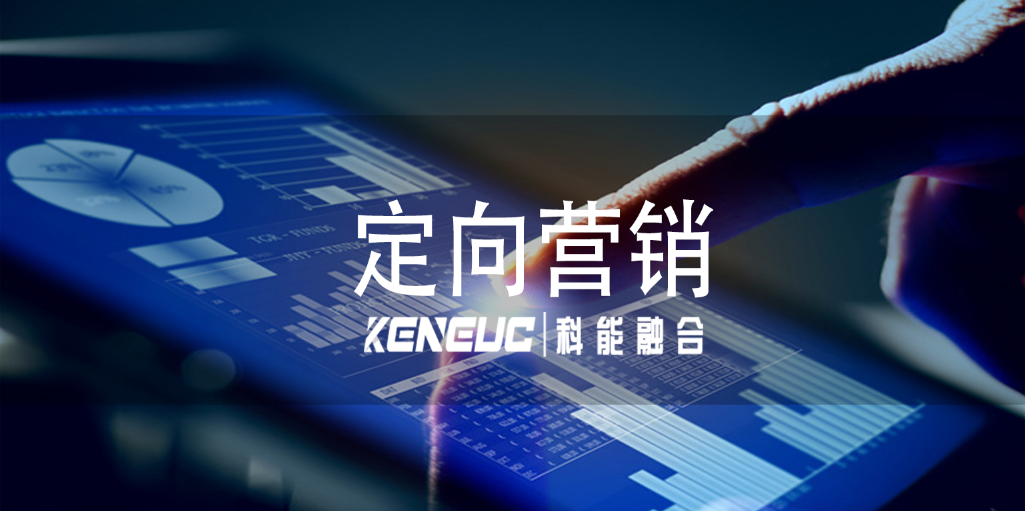 定向營銷有哪些顯著優(yōu)勢？如何通過顧客資料制定定向營銷策略？