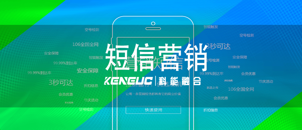 如何挑選合適的短信平臺服務(wù)商？轉(zhuǎn)化率受哪些因素影響？