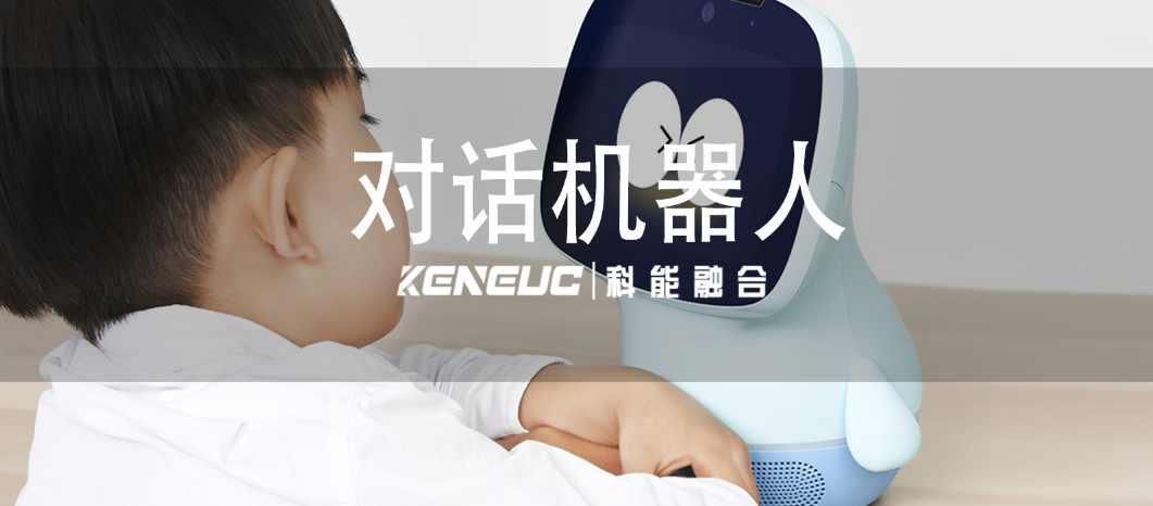 探秘對(duì)話機(jī)器人：核心技術(shù)、多元應(yīng)用與未來(lái)走向