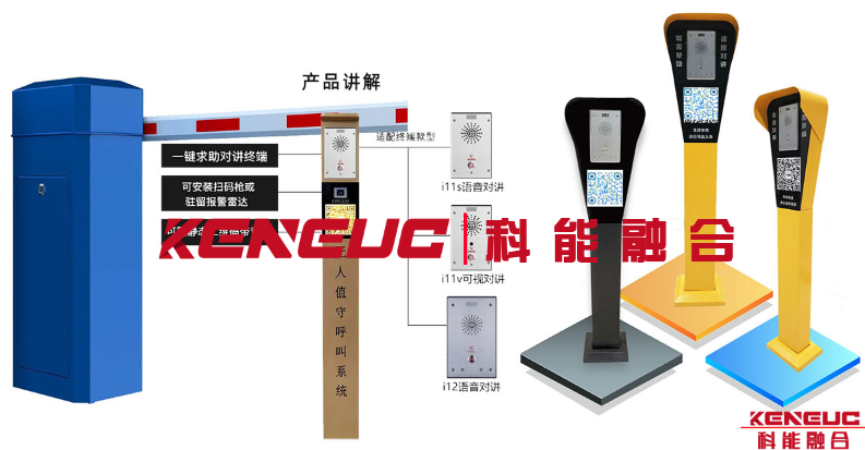 對講柱是什么？選擇對講柱產品時需要注意哪些關鍵點？