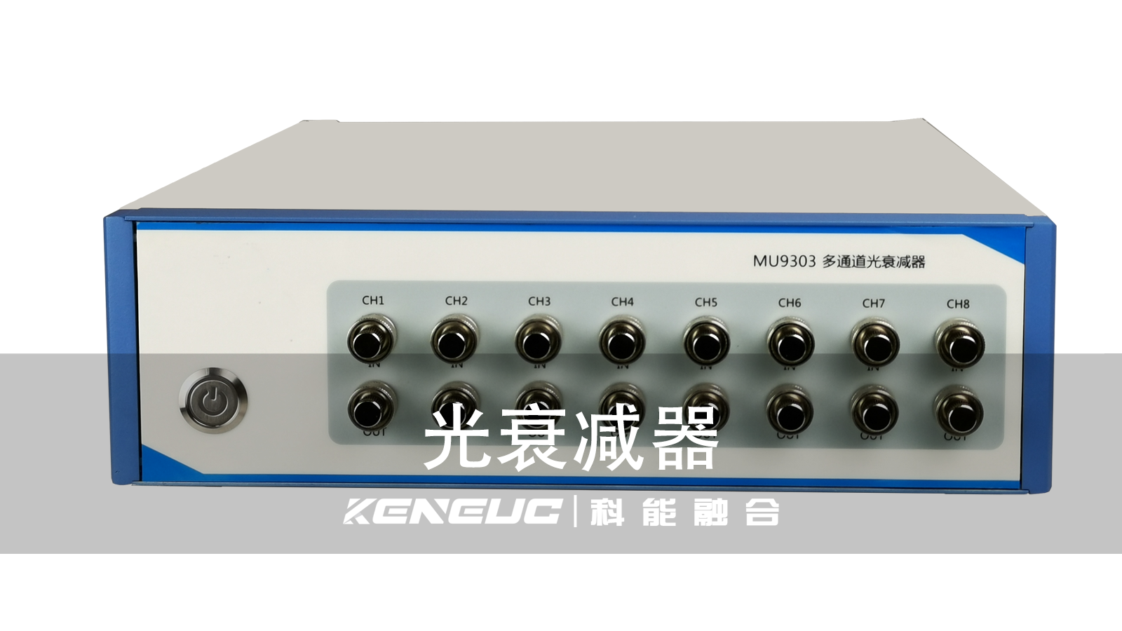 光衰減：原因、解決方法與應(yīng)用全解析