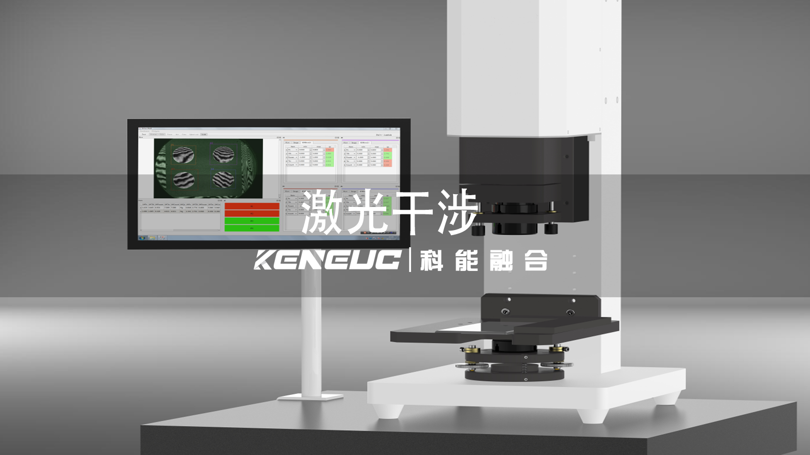 激光干涉的基本原理是什么？ 激光干涉在哪些特定領域有重要應用？