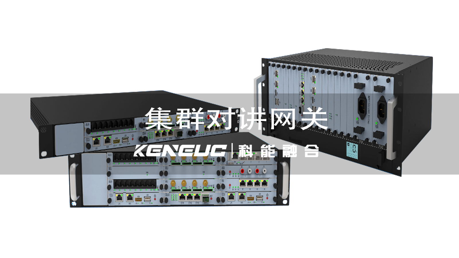 集群對講機如何提升通信效率？ 集群對講機在哪些場景下效果最佳？