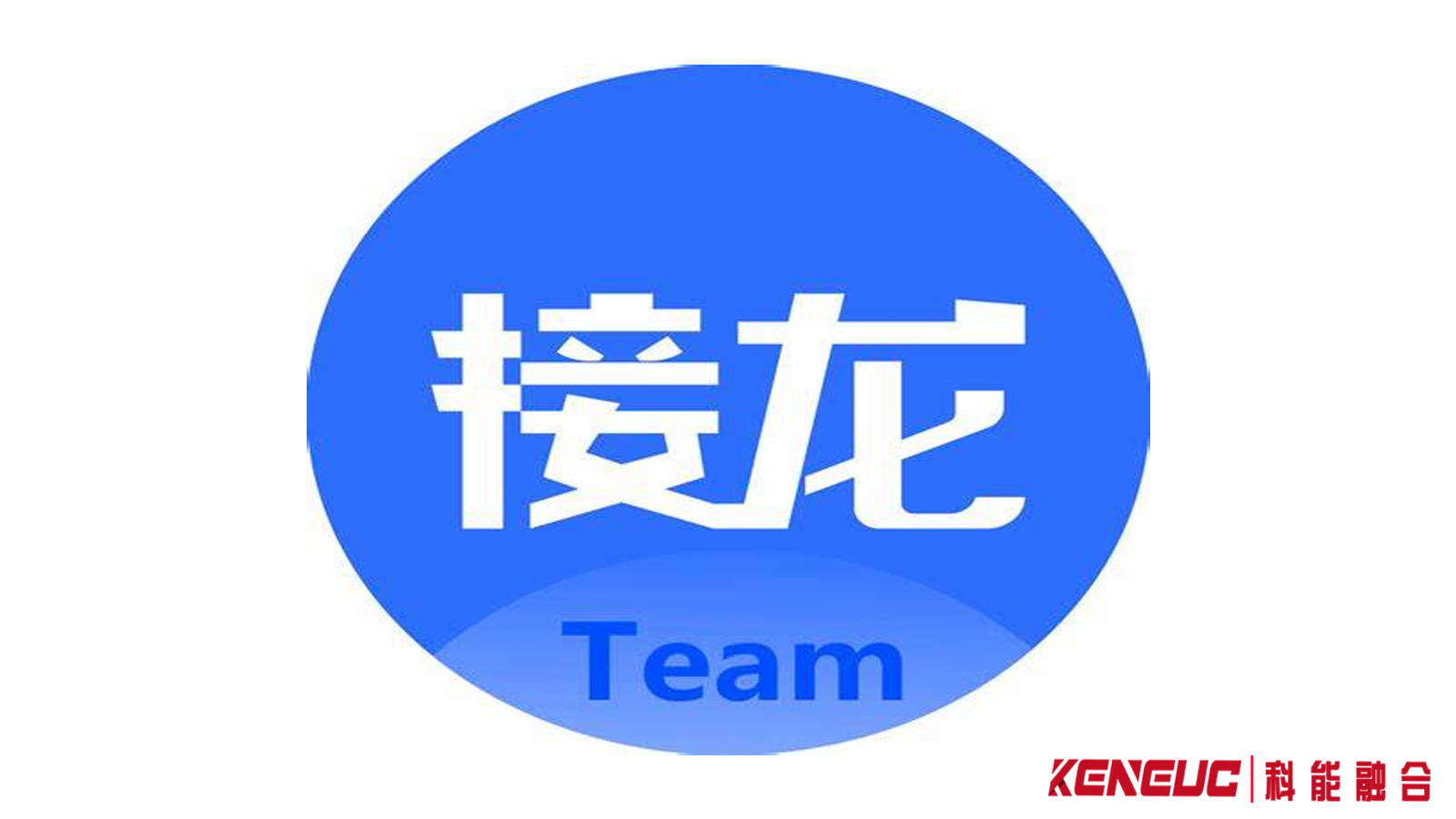 接龍管家全解析（功能、優(yōu)勢(shì)及場(chǎng)景應(yīng)用等）