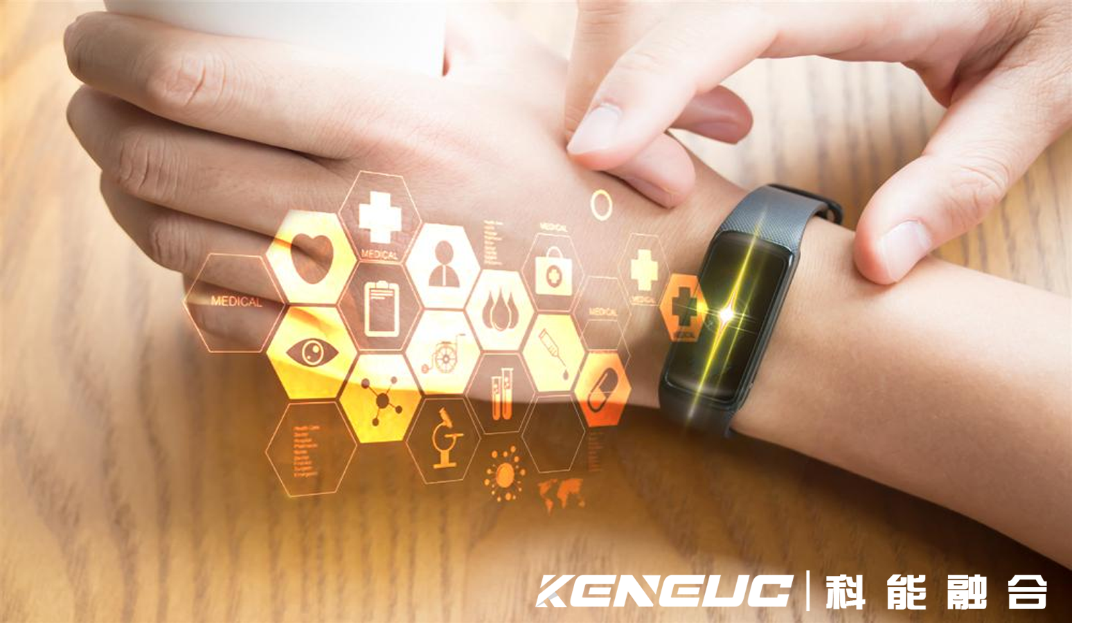 可穿戴技術的應用廣泛嗎？它在醫(yī)療領域有何作用？