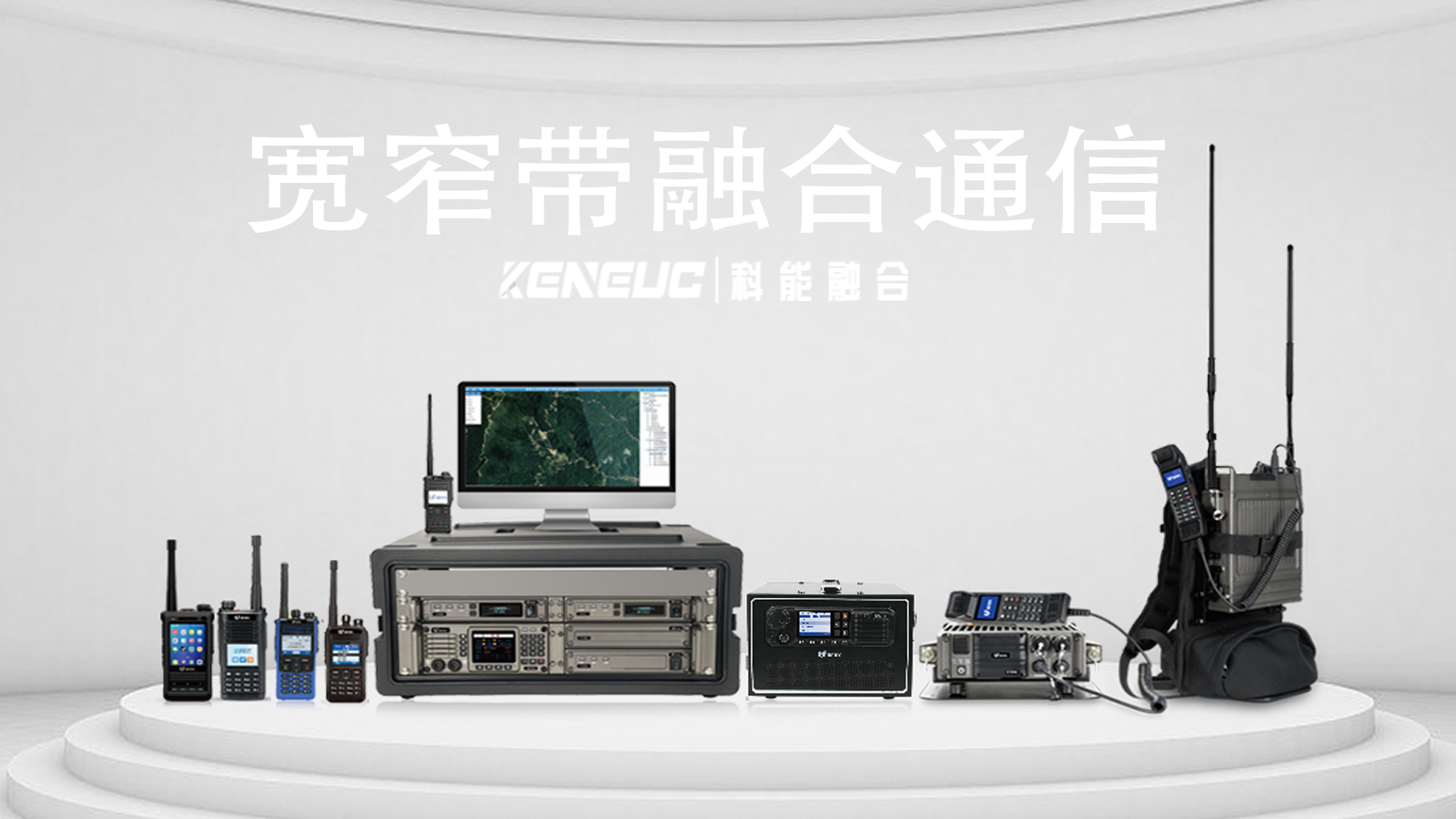 寬窄帶融合通信如何實現(xiàn)？有哪些應用場景？