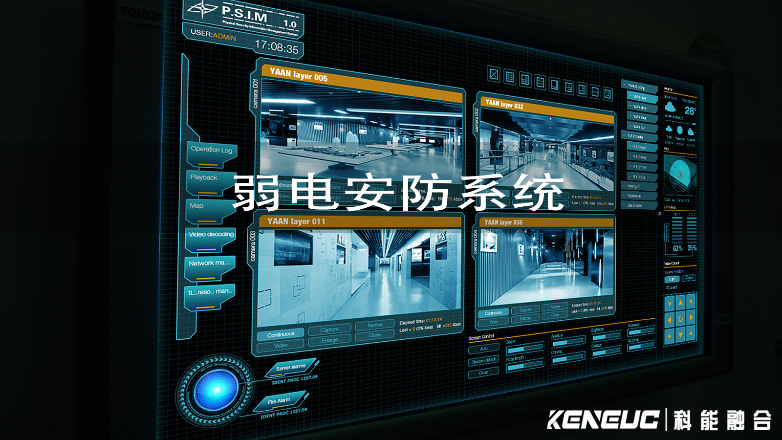 弱電安防系統(tǒng)包含哪些核心組件？ 如何挑選合適的弱電安防系統(tǒng)？