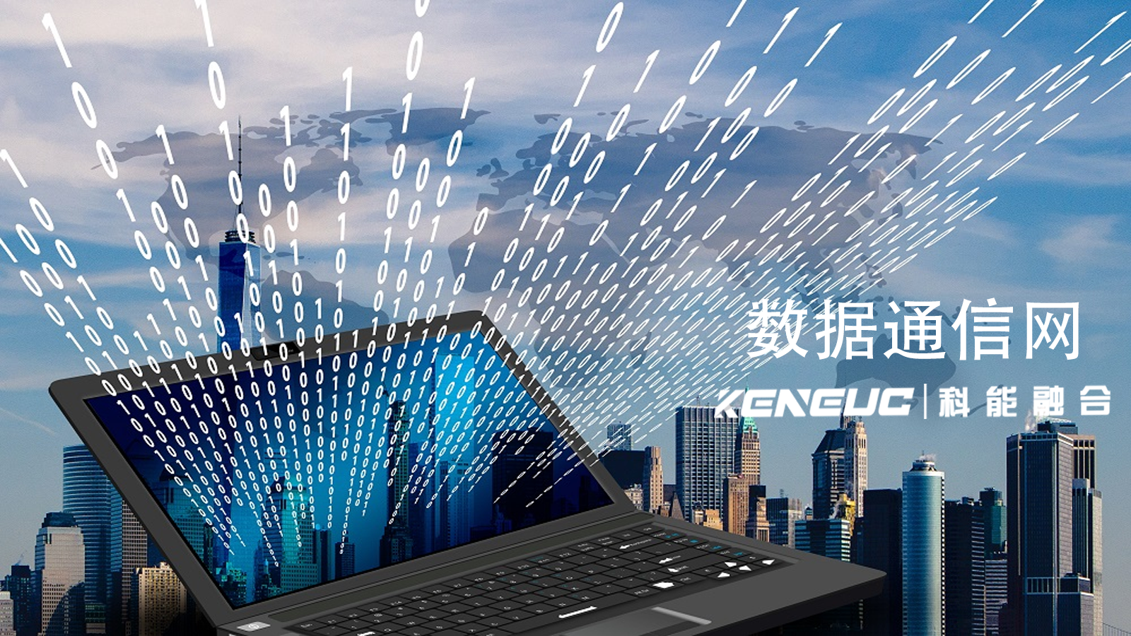 通信網(wǎng)絡的主要作用是什么？日常應用領域包括哪些？