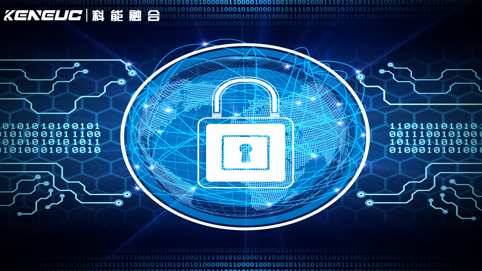 全方位解析通信網(wǎng)絡(luò)安全：技術(shù)、威脅與防護(hù)