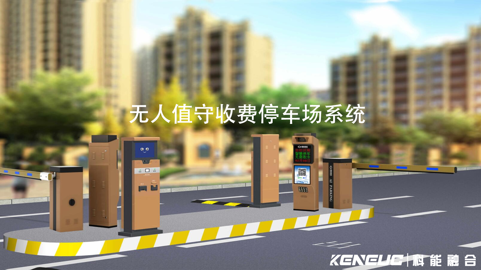 無人值守停車場系統(tǒng)如何識別車輛？管理難題有哪些？
