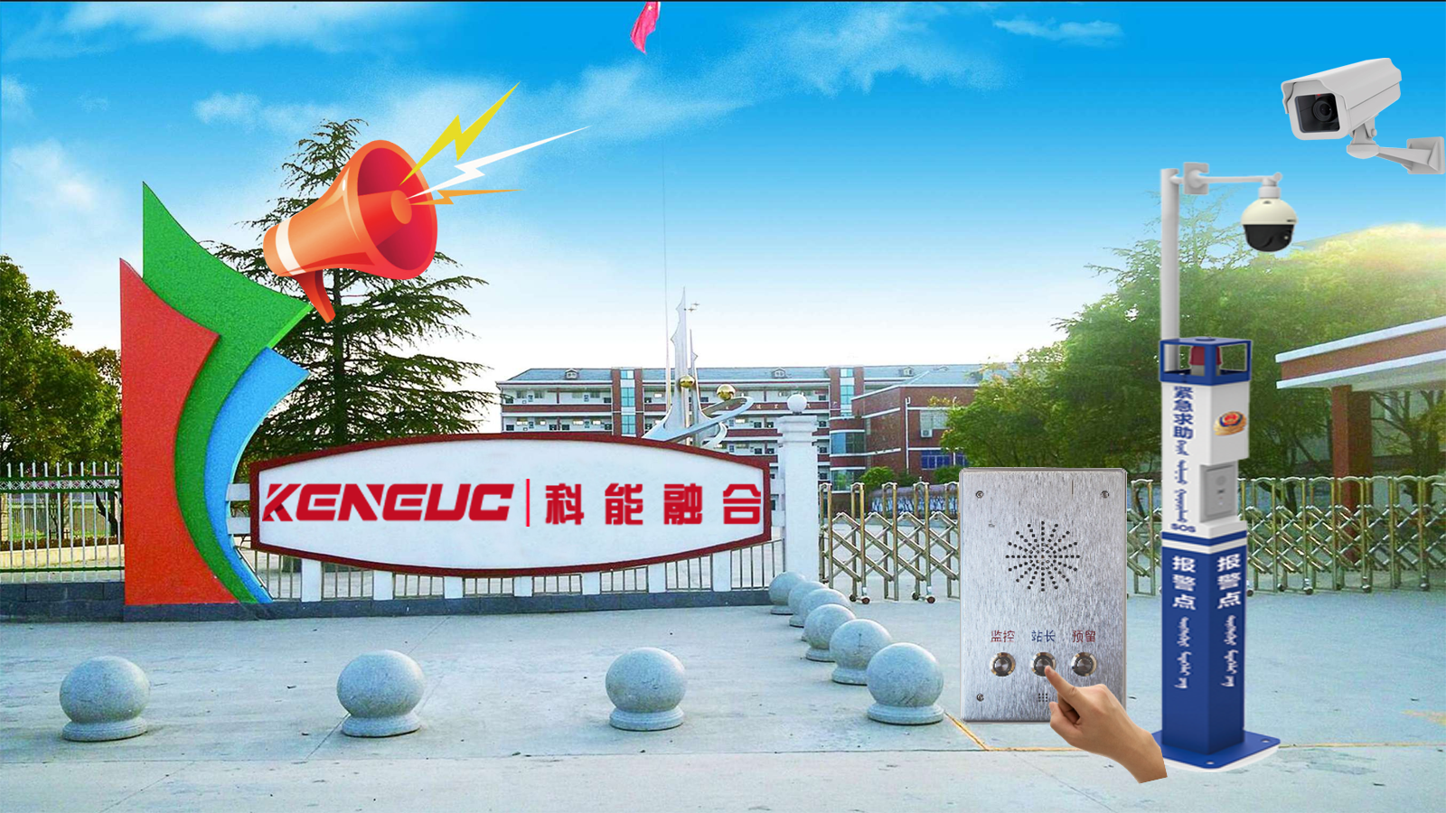 校園一鍵報警系統(tǒng)與應(yīng)急體系全解析