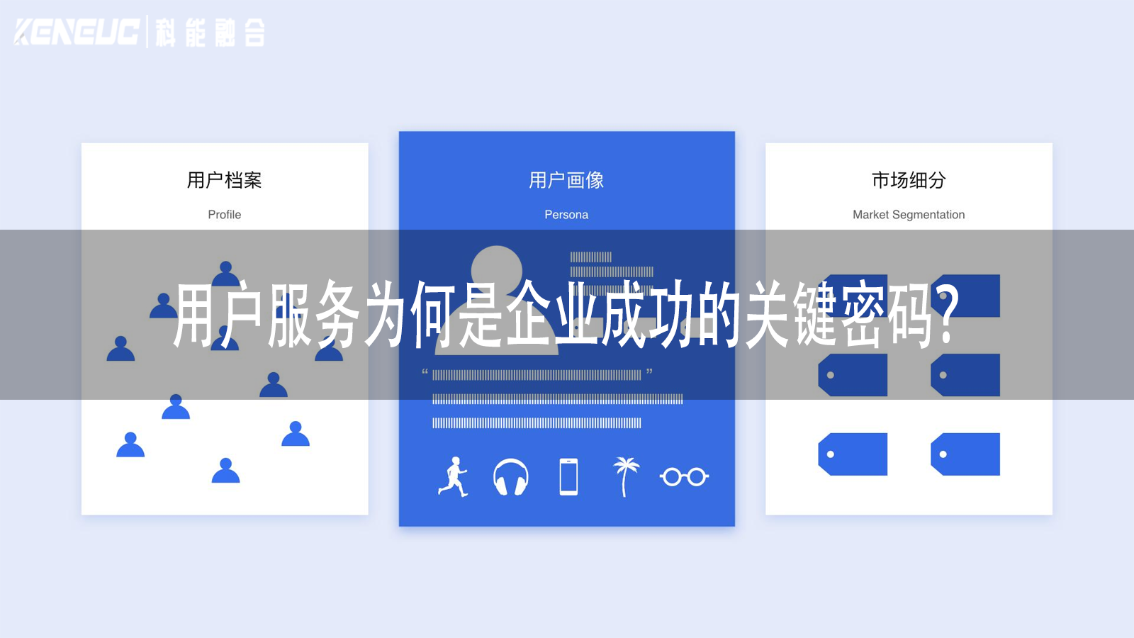 企業(yè)建立客戶反饋機(jī)制改善服務(wù)有哪些方法？（常見的應(yīng)用案例）