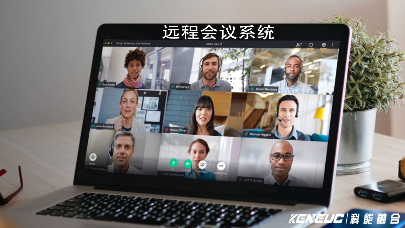 遠(yuǎn)程會議系統(tǒng)有哪些功能？如何選擇適合自己的遠(yuǎn)程會議系統(tǒng)？